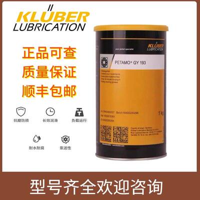 克鲁勃GHY443 GHY133N GHY441 GY193 GHY72耐高温轴承长效润滑脂