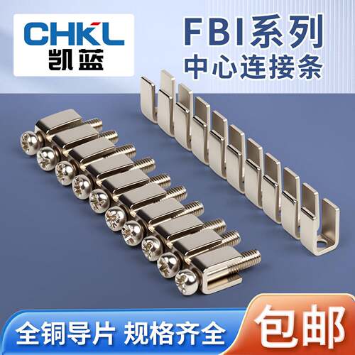 UK2.5B接线端子台中心连接条FBI10-6 UK3N 5 N6N UKK5MBKKB短接条
