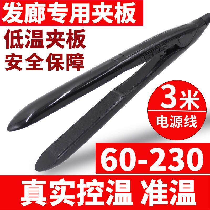 缩毛发矫正夹板理直发器不伤发熨板直卷两用低温直发夹板大小夹板