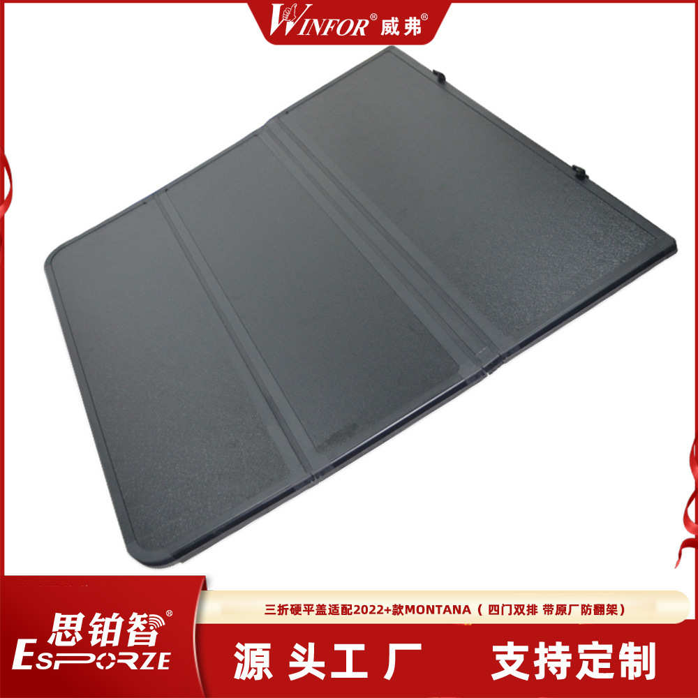 皮卡后平盖尾箱盖伸缩后盖板 三折硬平盖适配NAVARA D40 2005-14