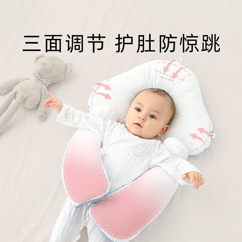 婴儿定型枕宝宝矫正头型防惊跳哄睡神器新生儿防偏头安抚枕头四季
