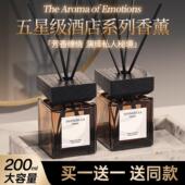 五星级酒店专用香薰香格里拉全季 希尔顿家用室内持久留香高级厕所