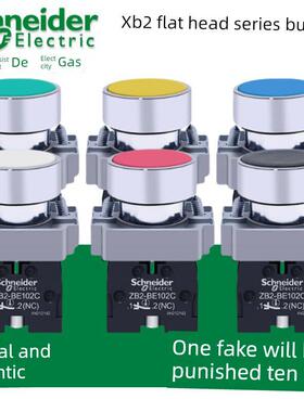 施耐德绿色启动按钮Xb2Ba31C41C/42C/21C平头金属按钮Zb2-Be101C