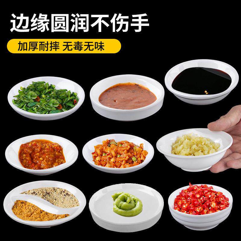 密胺蘸料碟中式快餐店小碟子酱油醋碟饭店商用菜碟碗碟调味碟