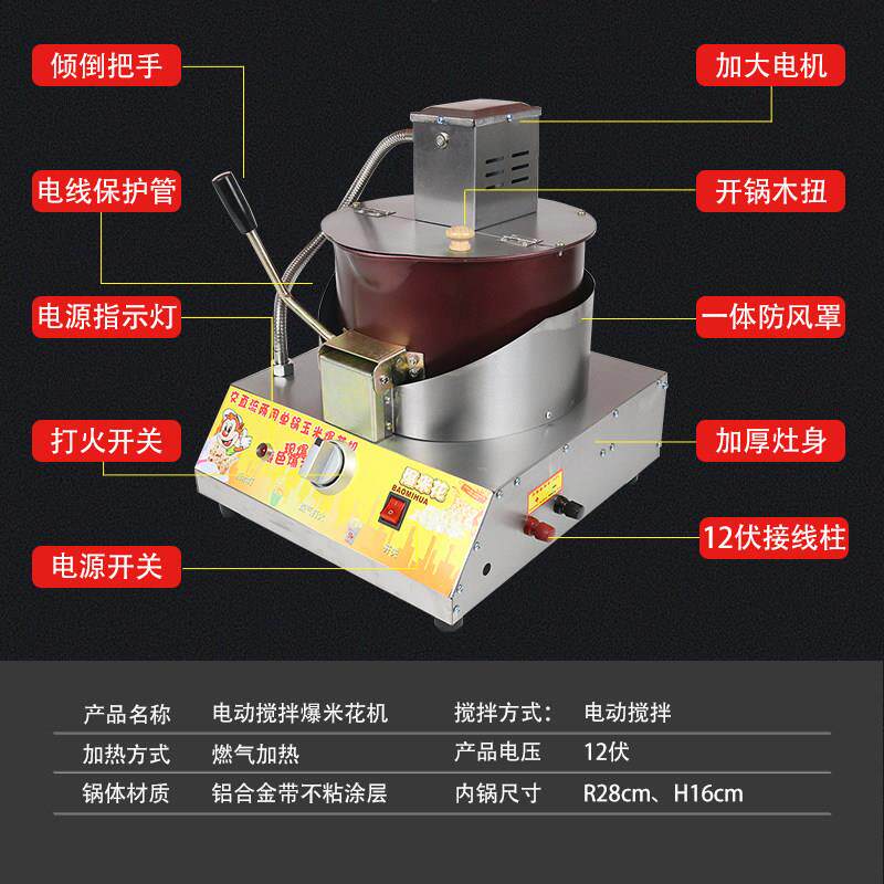 燃气球形电动爆米花机摆摊用单锅炸玉米花机子商用双锅自动爆米锅
