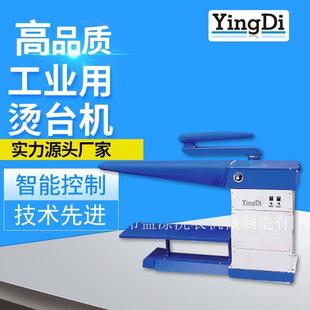烫床 盈涤高档工业烫台 琴式 烫台 吸风抽湿烫台厂家 桥式