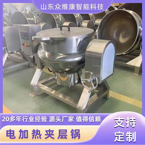 番茄酱制作行星炒锅梅菜扣肉熬煮锅黄桃罐头煮制不锈钢夹层锅