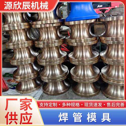 工业焊管模具焊管模具圆管方管焊管机模具异型管模具焊管