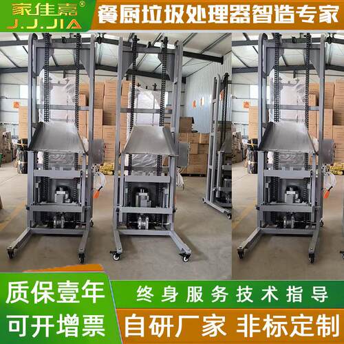 垂直提升机链板升降设备环卫翻桶机易运输倒料机举桶升降机