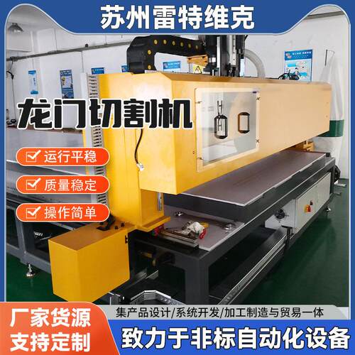 龙门切割机不锈钢金属数控台式等离子金属板管一体全自动节能高效