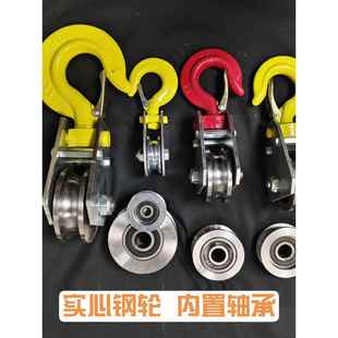 全钢吊钩滑轮轴承起重滑轮钢轮手提拉滑轮葫芦提升机下钩吊机滑轮