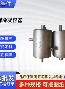 对焊式冷凝容器 PN63 PN160 仪表容器接头304不锈钢分离冷凝容器