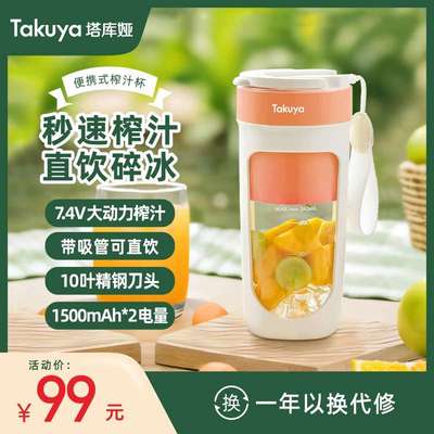 便携式榨汁机充电果汁榨汁杯带吸管小家电礼品7.4V大功率碎冰跨境