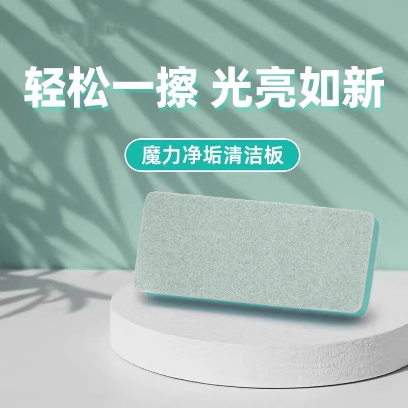 玻璃水水垢魔力清洁鱼缸清洁用具