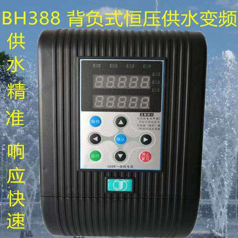 金田三相水泵变频器bh388揹负式增压泵恒压供水专用控制器调速386