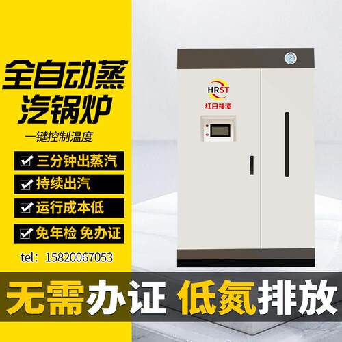 燃气蒸汽发生器商用全预混低氮冷凝免监检立式多功能蒸汽模块锅炉