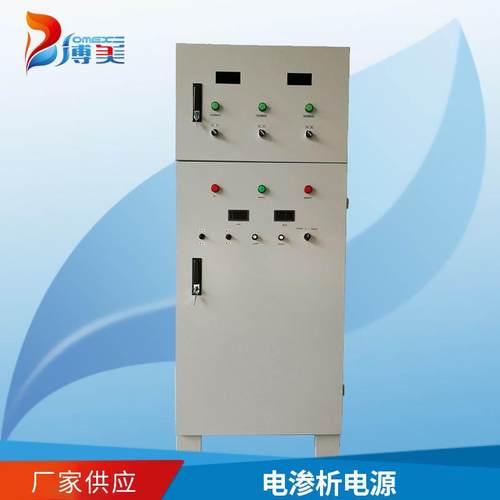 电源设备厂家带正反换向电渗析电源污水处理电解电源高频整流器