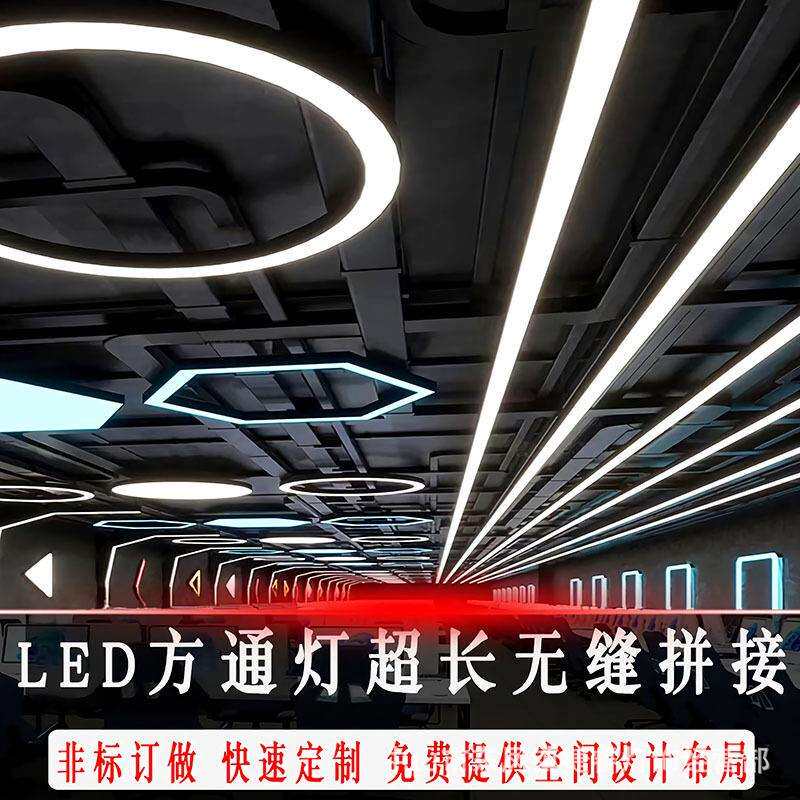 台球室氛围灯无缝拼接舞蹈教室健身房商场超市汽车展厅造型长条灯