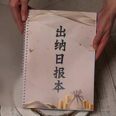 出纳日报会计收支登记账财务企业工厂人员资金转账来往记录汇总表