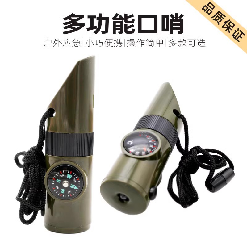 指南针放大镜多功能组合工具