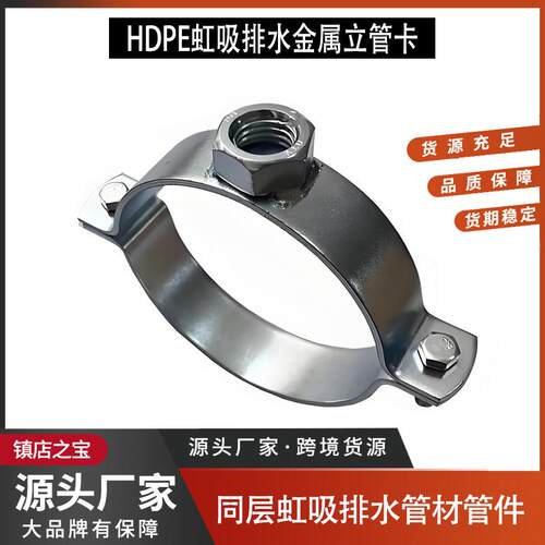 虹吸排水管金属立管卡抱箍管卡管道支架下水管固定卡吊卡悬吊管卡
