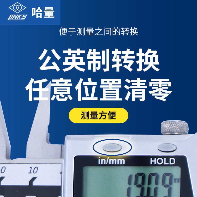 壳金属游标卡尺0高精度哈量150mm001-数显.电子不锈钢-01卡尺605