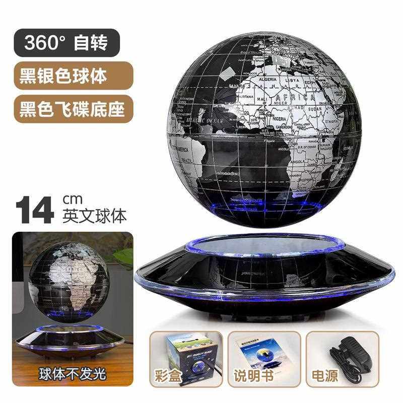新款直销?跨境悬磁浮地球仪飞碟磁悬浮摆件儿童科教礼品科技感办