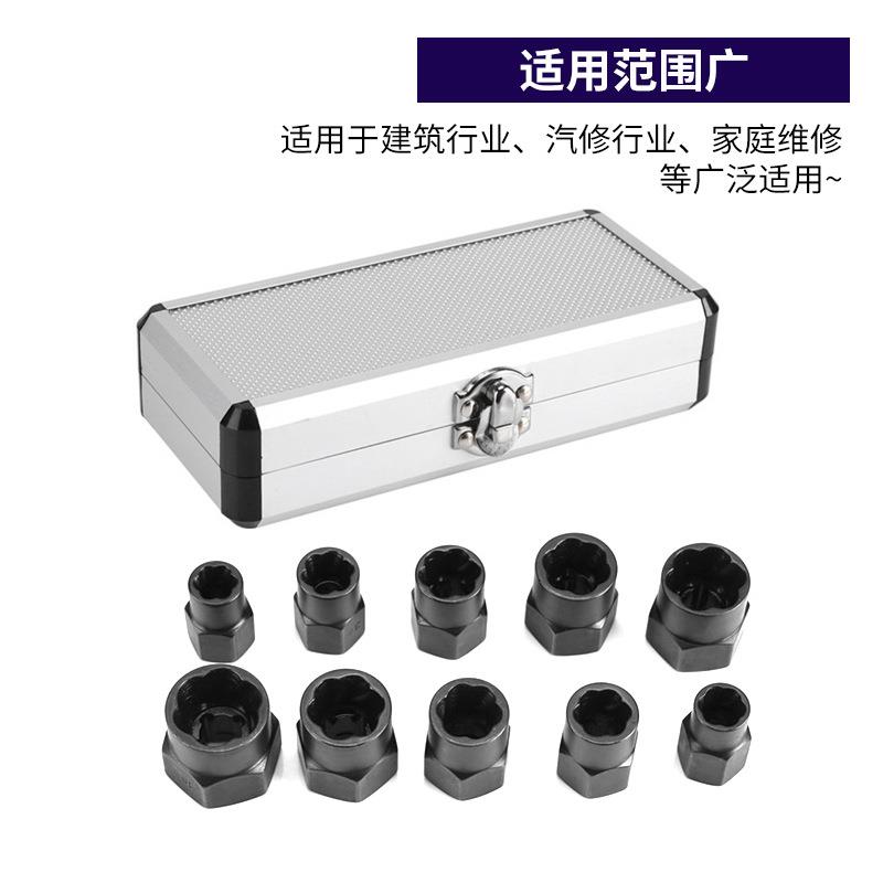 10件套断反牙套筒螺丝破损栓螺母提取器车轮/紧锁螺母取出器螺旋