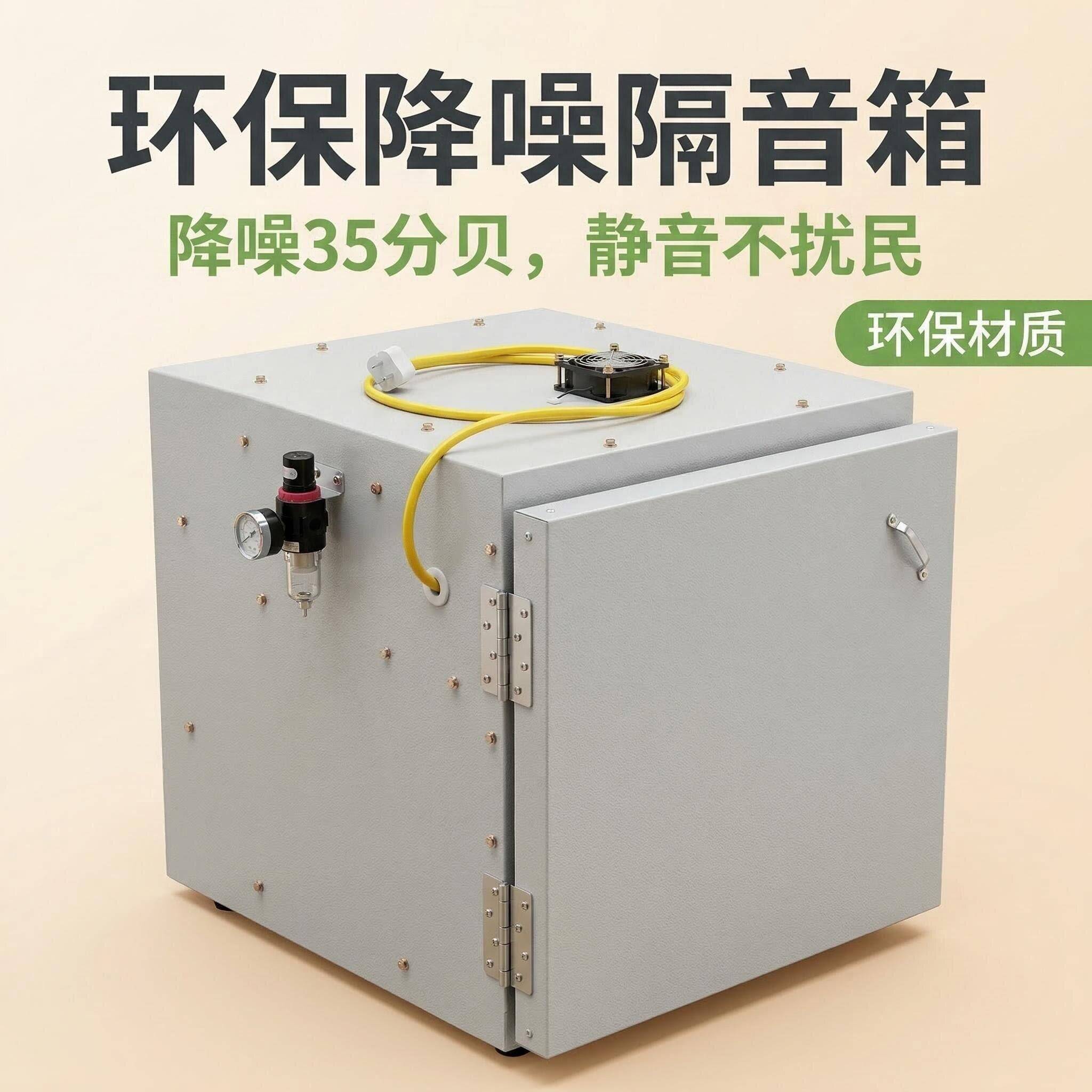 防扰民神器空压机隔音箱环保加厚气泵静音箱工业压缩机降噪隔音仓