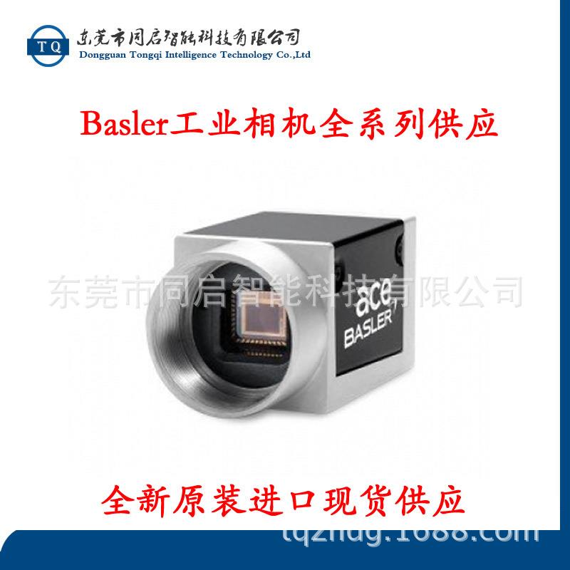 acA1300-60gmNIR basler智能相机CCD相机高清工业相机模拟相机