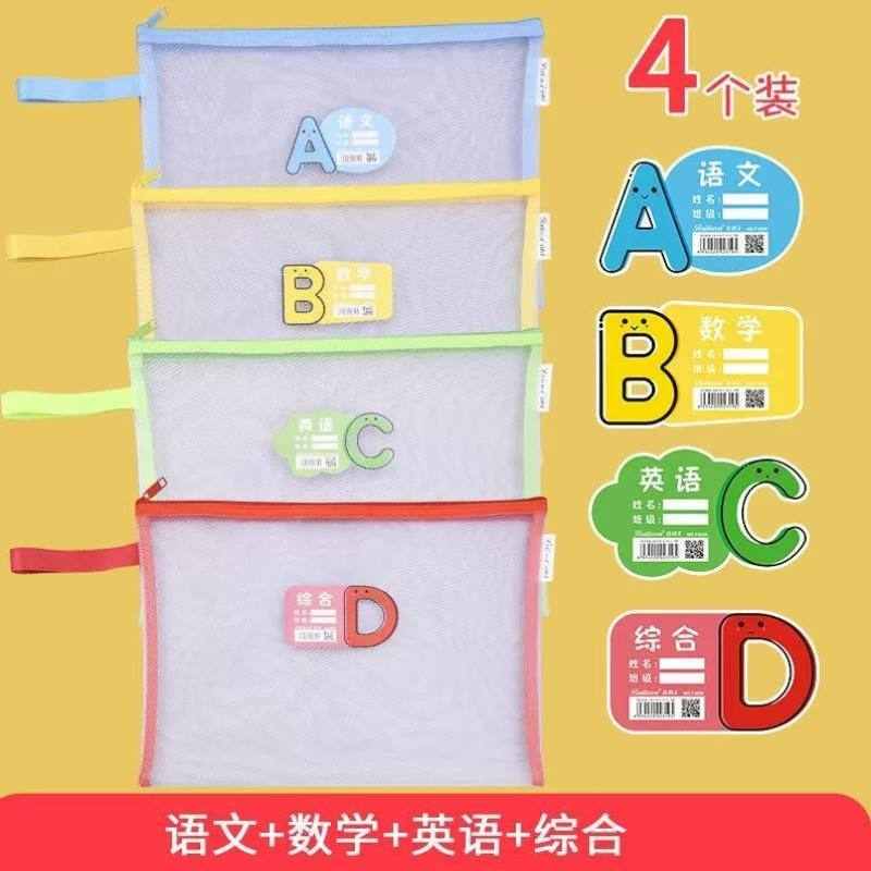 百利文科目分类文件袋小学生初中高中生学生学科科目文件袋手提便