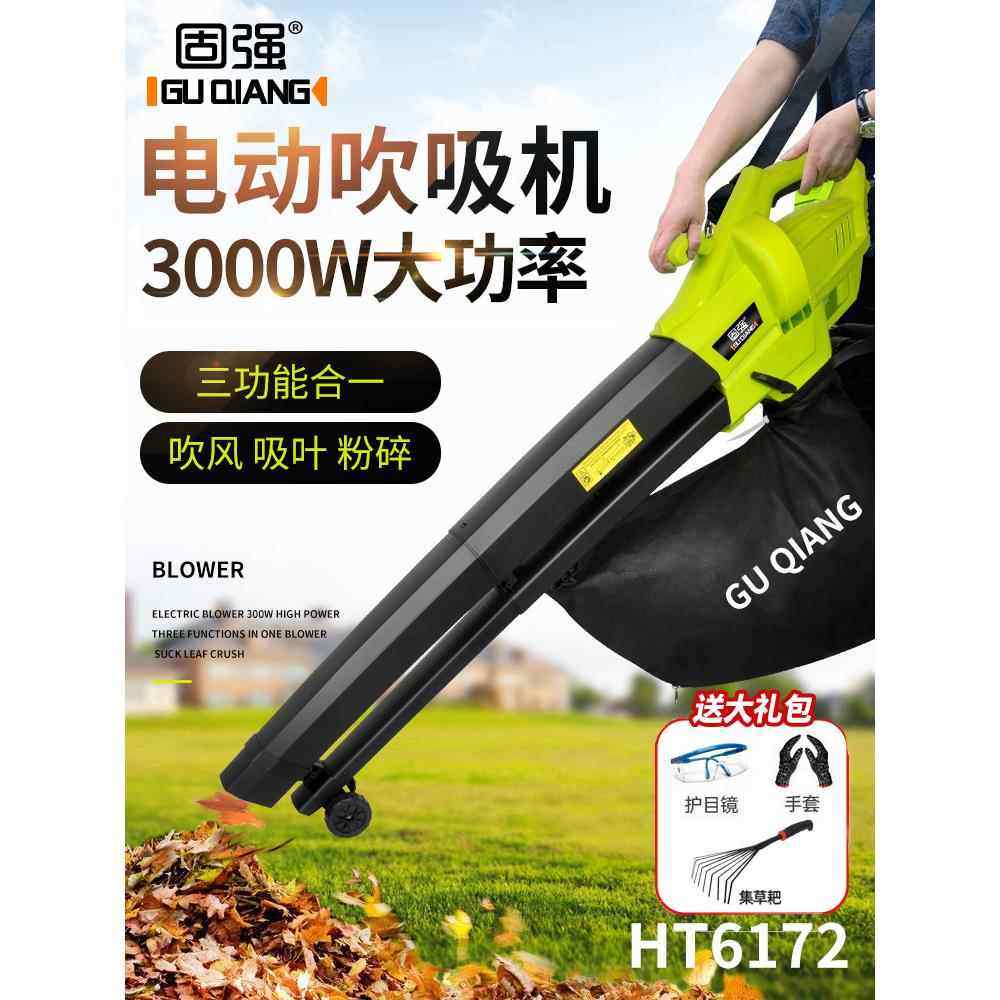 大功率庭院吹吸机树叶吸扫机落叶粉碎机鼓风机户外吹雪机除尘吸尘,鲜花速递/花卉仿真/绿植园艺,割草机/草坪机,淘宝优惠券,粉丝福利购,淘宝优惠卷
