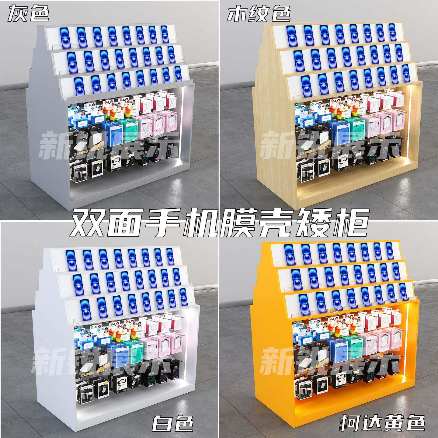 新款双面手机膜壳矮柜多层展示架商用陈列柜木质置物架收纳展示柜