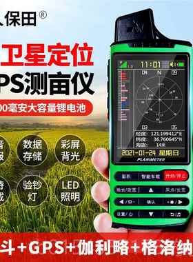 正品久田T8Sgps量地测亩仪高度北斗土T20T6s手持保地面精积测量仪