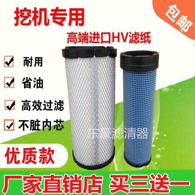 适用于空气滤芯山河智能40/50/55/ 洋马4TNV88引擎挖土机空气滤芯