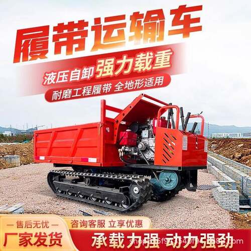 爬山虎履带运输车全地形载重车小型山地果园农用多功能工程爬坡王