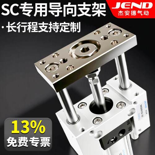 SC气缸指向支架三轴三杆带导杆气缸机架SC32/40/50/63气缸大推力