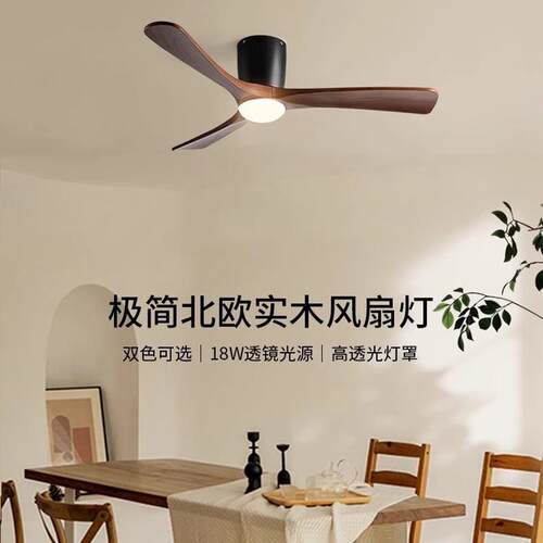 餐厅实木42寸风扇灯防眩现代吸顶简约吊扇灯家用客厅卧室带灯风扇