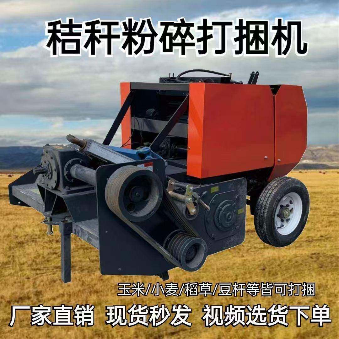 秸秆打捆机小型玉米打捆机粉碎收割打捆机