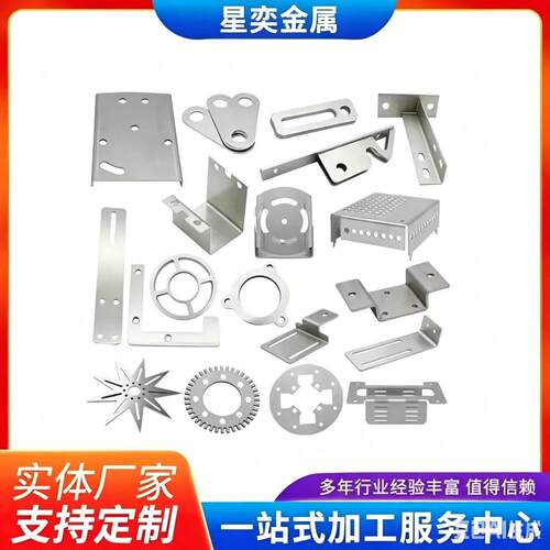 304/316不锈钢激光切割加工个性铝板黄铜薄板钣金折弯焊接打孔CNC