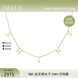 KKLUE-Moment字母系列18k金项链多字母定制项链品牌字体锁骨链女