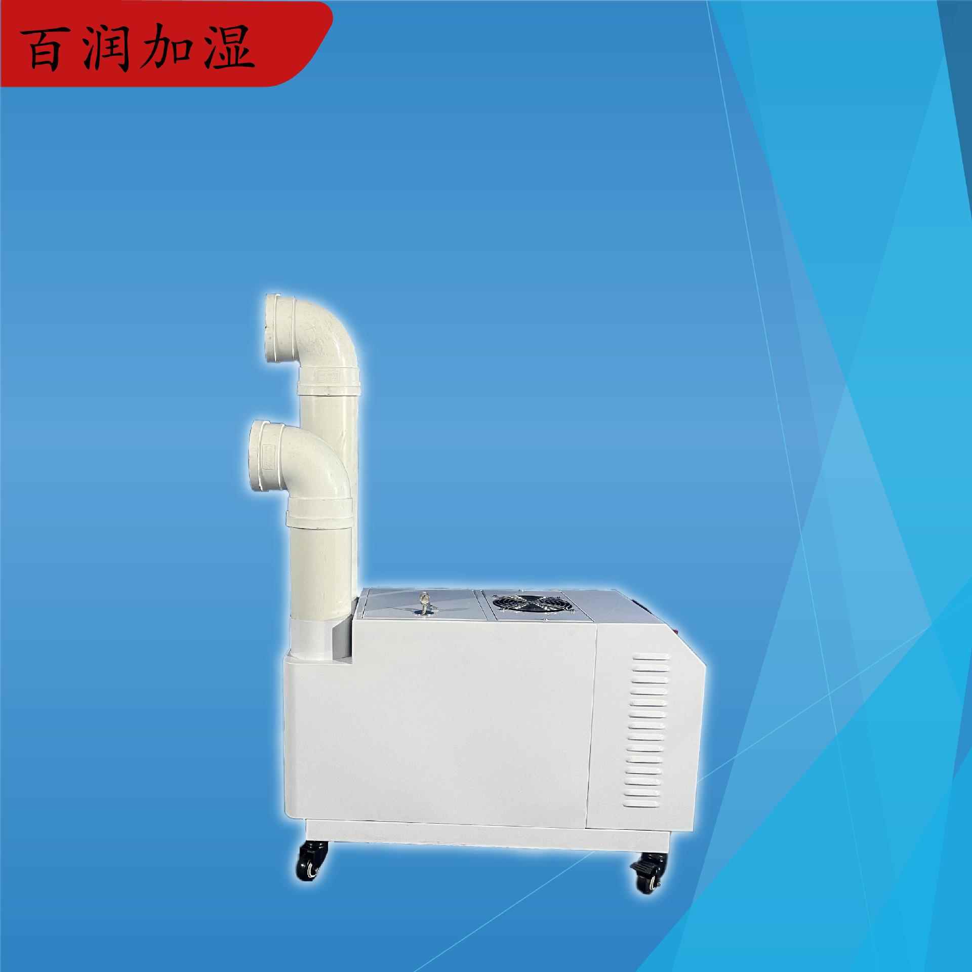 百润拓强工业超声波加湿器超市蔬菜加湿器自动喷雾无需人值守