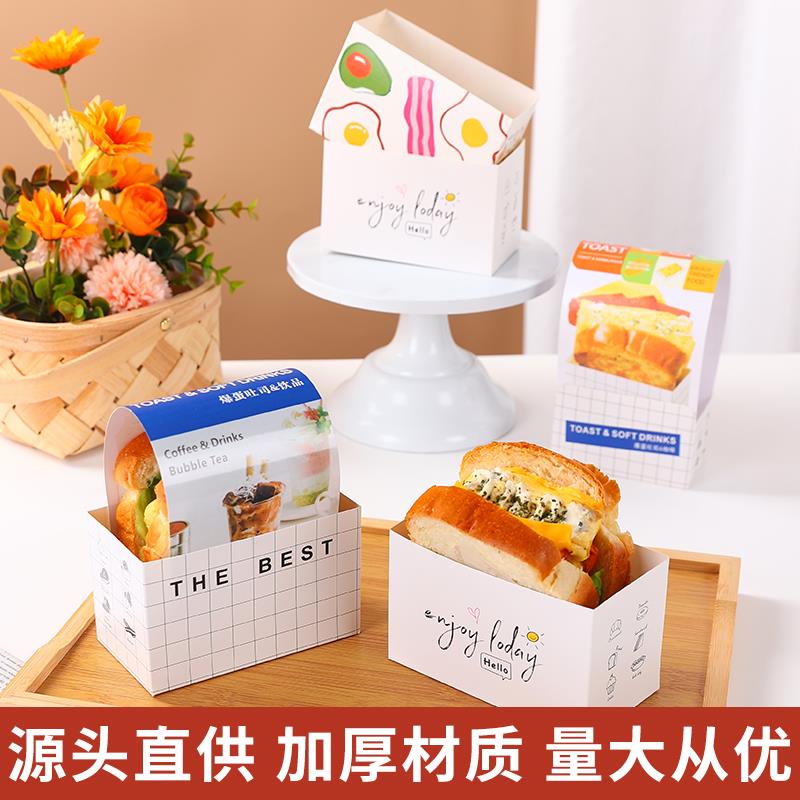 三明治爆蛋吐司打包盒韩式早餐厚蛋烧汉堡便当盒烘焙西点纸托盒子