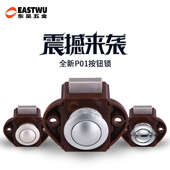 船舶游艇抽屉 吊柜橱柜门锁 无钥匙推拉按锁 东吴五金 房车锁