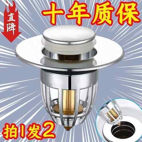 防堵升级按压防臭通用洗脸盆漏水按压弹跳下水防臭面盆洗手盆配件
