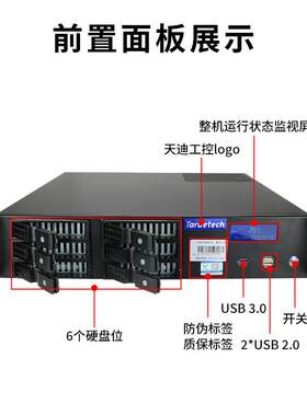 天迪工控短深度206(1200S)数据冗余存储云计算工控服务器主机