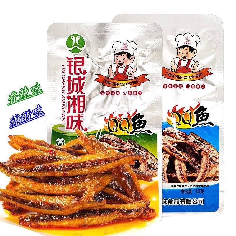 新疆包邮鱼仔湖南特产即食麻辣鱼熟食休闲 香辣毛毛小鱼干 干零食