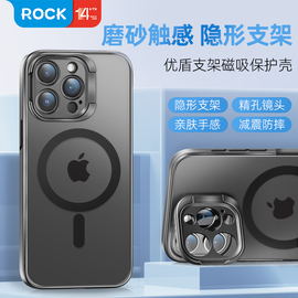 rock优盾支架壳适用苹果15pro手机壳，iphone15promax保护套15plus磁吸15带支架ip透明防摔magsafe高级pm