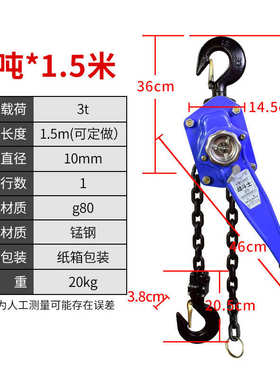 型葫芦葫芦手扳葫芦厂家手动0手扳3t牵引5t75t1葫芦链条起重.hsh.