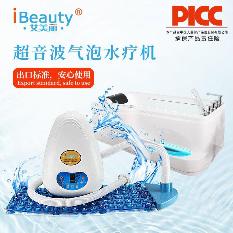 艾美丽水疗机超音波家用冲浪spa泡澡臭氧泡浴水疗仪气泡浴水疗机